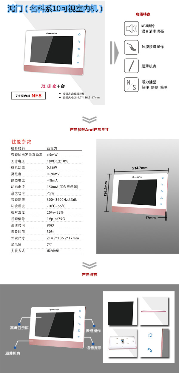 武义县楼宇对讲室内可视单元机