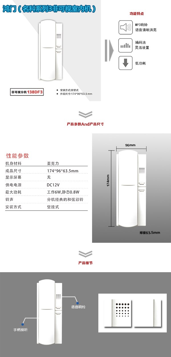 武义县非可视室内分机